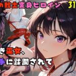 【R-18】紅き巫女、 触手に蹂躙されて(nanananana.lab) [d_677501]