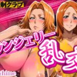 会員制クラブ  ランジェリー乱交 ran＆hime(女帝卍潮吹) [d_677802]