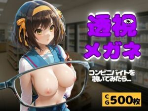 主導権を奪われた女帝(ちゅるんこ堂) [d_677815]