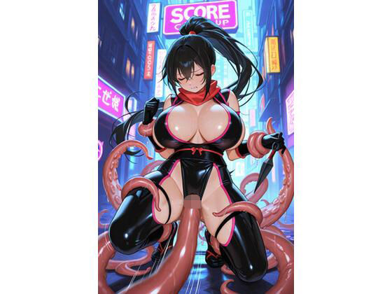 触手(ワド鈴木) [d_677963]