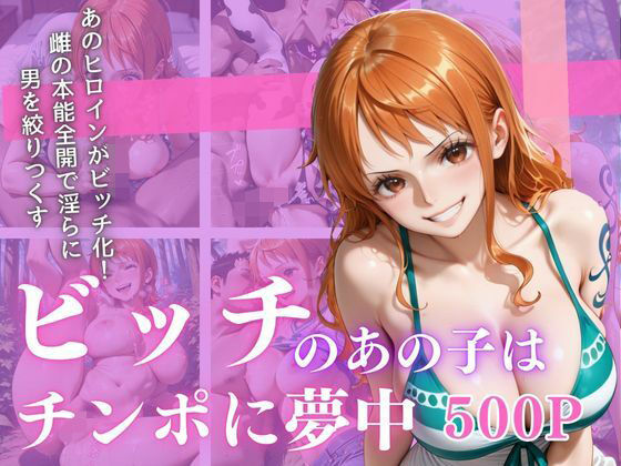 清純ヒロインが、ホテル・野外・コスプレで背徳の誘惑―三部作で魅せる衝撃の姿！(幻想ピクセル工房) [d_677994]