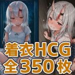 余さん着衣セックスHCG集350枚(AIで遊ぼ) [d_678141]