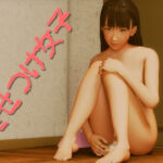 見せつけ女子(いもけんぴ) [d_678305]