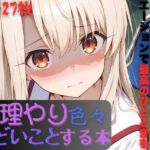 イ〇ヤちゃんに無理やり色々ひどいことする本(AI暴君nERO) [d_678460]