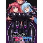 聖装煌姫セイクリッドフレア＆アクア -無様戦闘員化尊厳破壊計画-(イカめし食堂) [d_678520]