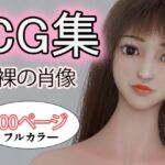 CG集 裸の肖像(タクヲVAV) [d_678568]