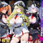 女子校生 警官 深夜ノ公園で首輪をつけて逆に指導してみた件(StableWorks) [d_678649]