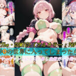 【F〇Oの世界に入ってしまったら？】〜女サーヴァントにエロい事し放題だった件〜 6(魔術師プロトン2D) [d_678697]