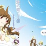 空の向こう側(向こう側) [d_678764]