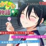 おかしな物語〜推しの配信者・りぽたんから届いた不自然な配信通知〜(VENUS) [d_678805]