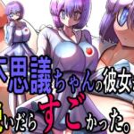 不思議ちゃんの彼女が脱いだらすごかった。(モモイロファンタズマゴリア) [d_678844]