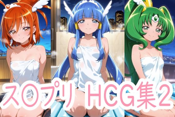 すまいるしゃわーたむ2(アイジーン) [d_678874]