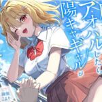 屋上でアオハルしたら陽キャギャルがおまんこさせてくれた【KU100】(幸福少女) [d_678970]