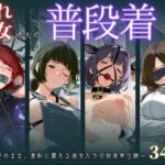 隠れM女さんの普段着プレイログ 〜働く姿のまま、羞恥に震える淑女たちの快楽奉仕録〜(マタタイ補完室) [d_679001]