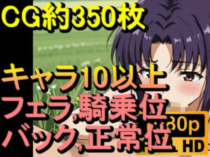 【RONVM005B】人気アニメのアダルトAV漫画の「個室漫画」ショップオープン – HCG約350枚のみの閲覧も可能(ローズ志向) [d_679016]