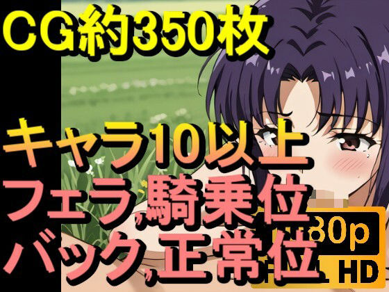 【RONVM005B】人気アニメのアダルトAV漫画の「個室漫画」ショップオープン – HCG約350枚のみの閲覧も可能(ローズ志向) [d_679016]