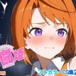 戦闘姫〜せんとうき〜舞‐H〇ME編(タッチ座ナッツ) [d_679059]