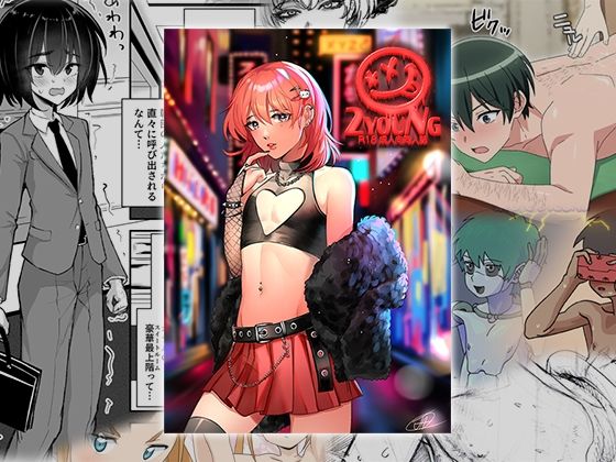 2YOUNG(書肆マガジンひとり) [d_679062]