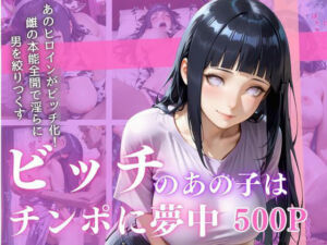 清純ヒロインが、裏の顔であなたを惑わす―三部作誘惑ドラマ、開幕！Vol.3(幻想ピクセル工房) [d_679118]