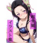 胡蝶カ〇エ  いちゃラブセックス(ビューティフル) [d_679136]