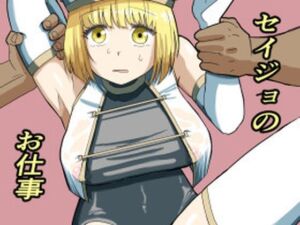 セイジョのお仕事(ねこなっと) [d_679207]