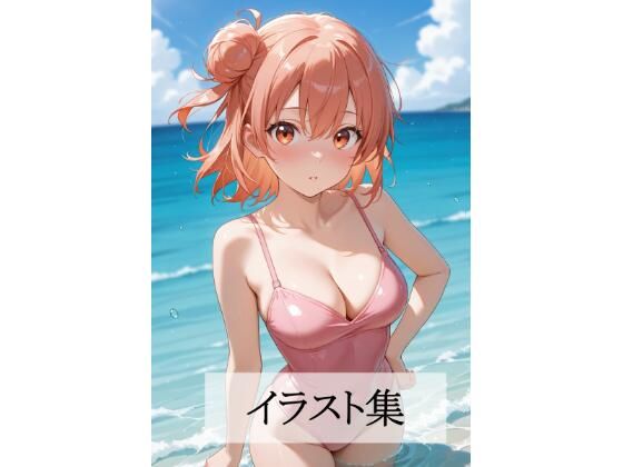 由比ヶ浜〇衣とえっち(Scarlet) [d_679209]