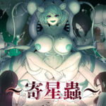 寄星蟲(キツネコパンダヌキ) [d_679250]