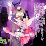 ふたなりヒロピン 正義は必ず勝つ！…いいえ 最後に勝つのは、わる〜い女幹部のお姉さん♪〜ふたなり戦隊ピンク完全敗北物語〜(志田はるか) [d_679287]