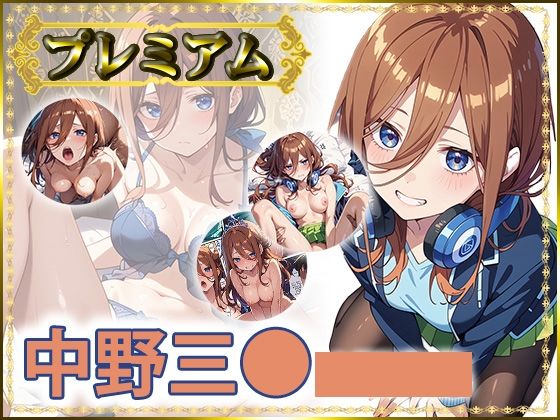 痴態がみえちゃう  三〇編(AIart_ISUKO) [d_679332]