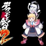 デスモモイ合同2(つきのちかけいこく) [d_679430]