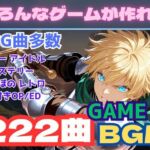 全222曲！WAVとMP3の2種！ゲームクリエイター向け最強BGM集！(フェチリズムセンター♪) [d_679481]