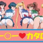 セーラーカタログ(mugI shimA) [d_679517]