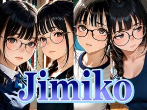 Jimiko 4 style(パスカブ) [d_679530]