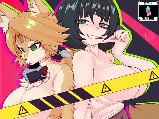 追いかけっこ(KerberusTSF) [d_679621]