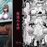 報道の女神(サークル太平天国) [d_679697]