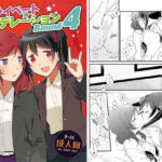 プライベート★ツンデレーションRound4(にらたま) [d_679725]