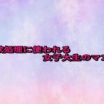 性欲処理に使われる女子大生のマンコ(美少女パラダイス) [d_679759]