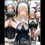 メス〇〇ロリサキュバスに完全敗北したセ◯ズリ大好き（はーと）ふたなりシスター(かとう家) [d_679816]