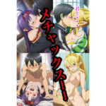 君と…メチャックス！！ 01(おっぱいマン) [d_679942]