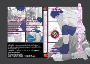 魔王さま×元勇者×魔王さま9(marshmallow_strawberry) [d_679992]