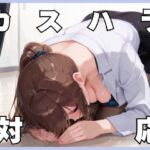 カスハラ対応(sacraちゃん) [d_680064]