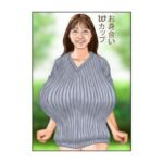 お身合いWカップ(tsuyoshi) [d_680122]