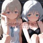 特別休暇の過ごしかた -Solidarity at Dawn-(時雨カフェ) [d_680151]