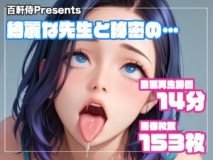 【CG集＋ストーリー動画】ヨカ？インストラクターのお姉さんとレッスン中に…(百軒侍) [d_680180]