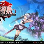 ラストエンブリオ -はじまりの物語-(くじらぼ。) [d_680189]