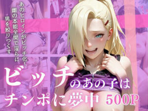 清純ヒロインが、裏の顔であなたを惑わす―三部作誘惑ドラマ、開幕！Vol.4(幻想ピクセル工房) [d_680194]