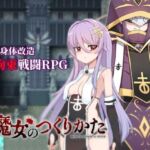 魔女のつくりかた(くじらぼ。) [d_680213]