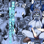 青肌ドラゴン娘にTSして毎日えっちするハメになった(ドゥーパーマーケット) [d_680248]