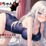 お姉ちゃんとメンズエステ体験…初めての裏オプ〜みゆりお姉ちゃんとメンズエステに行ってみた(ねむりんのーとちゃいむ) [d_680295]