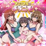 おひさま荘にようこそ！(VITAKAISER) [d_680304]